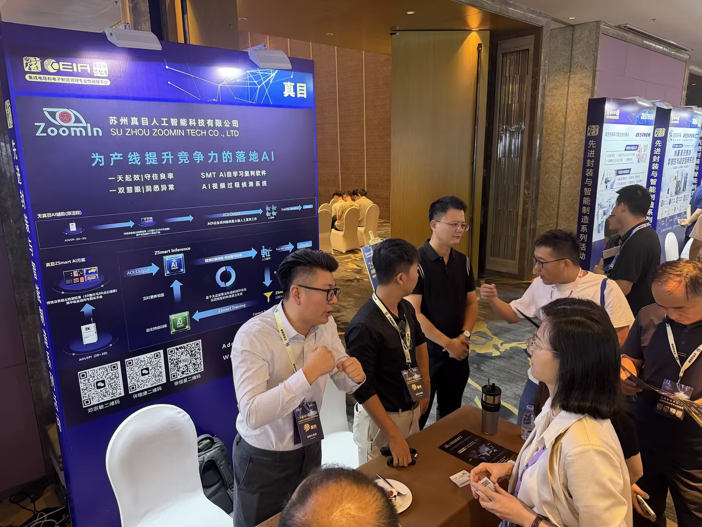 先进封装与智能制造创新发展论坛在惠州隆重召开，真目科技亮相展示AI落地解决方案